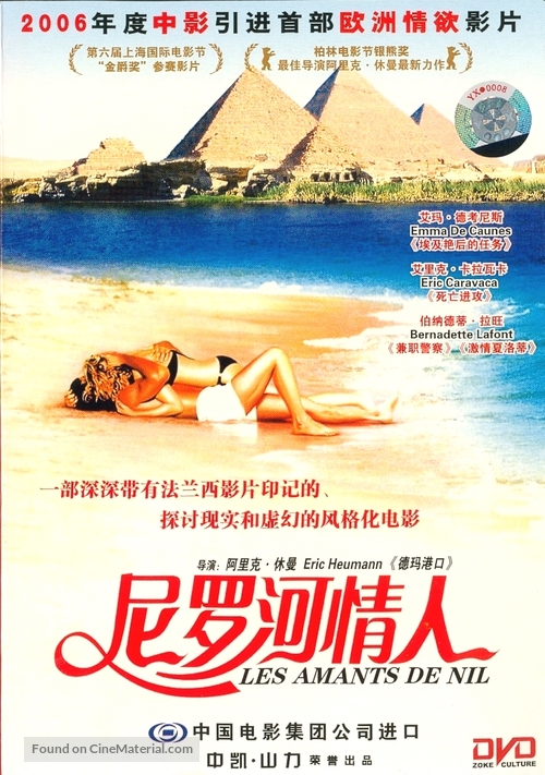 Amants du Nil, Les - Chinese Movie Cover