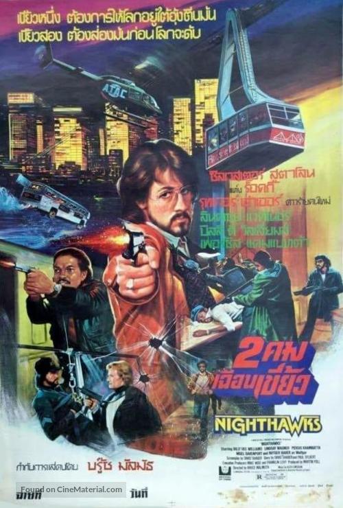 Nighthawks - Thai Movie Poster