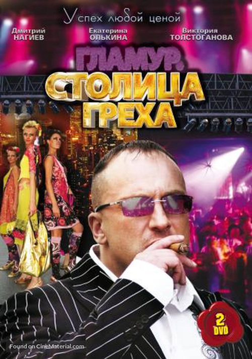 &quot;Stolitsa grekha&quot; - Russian DVD movie cover