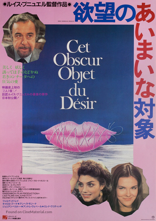 Cet obscur objet du d&eacute;sir - Japanese Movie Poster