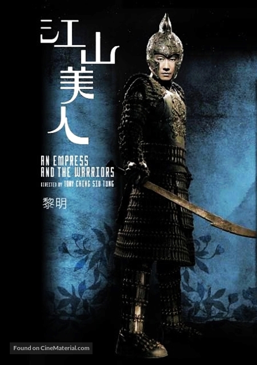 An Empress and the Warriors - Hong Kong Movie Poster