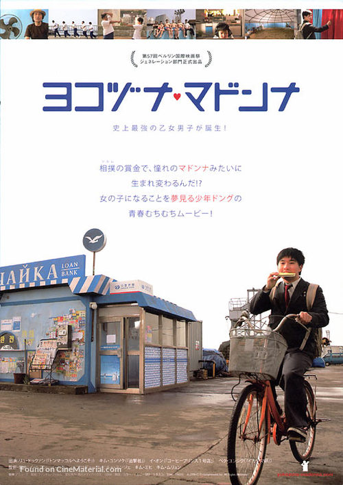 Cheonhajangsa madonna - Japanese Movie Poster
