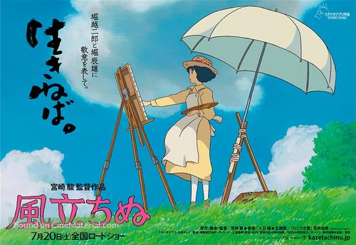Kaze tachinu - Japanese Movie Poster