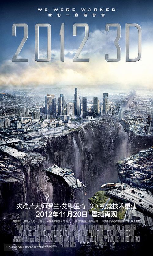 2012 - Chinese Movie Poster