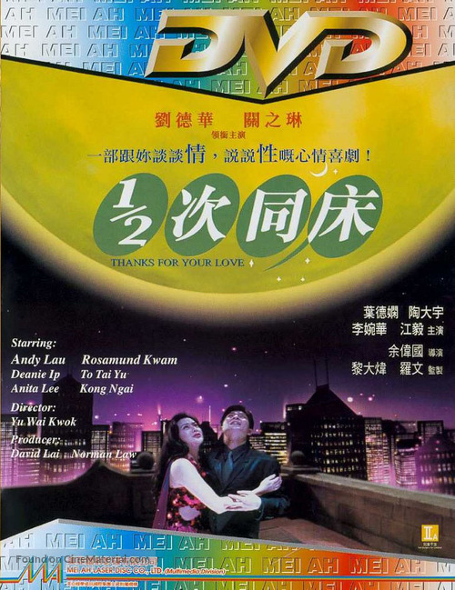 &frac12; Chi tung chong - Chinese Movie Poster