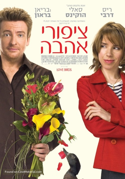 Love Birds - Israeli Movie Poster