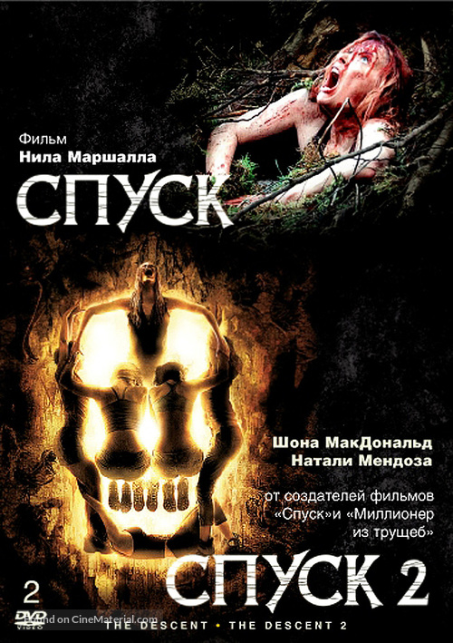 The Descent - Russian DVD movie cover