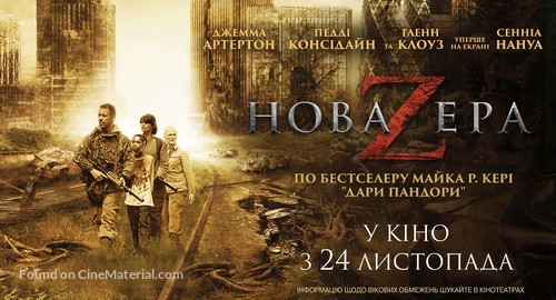 The Girl with All the Gifts - Ukrainian Movie Poster