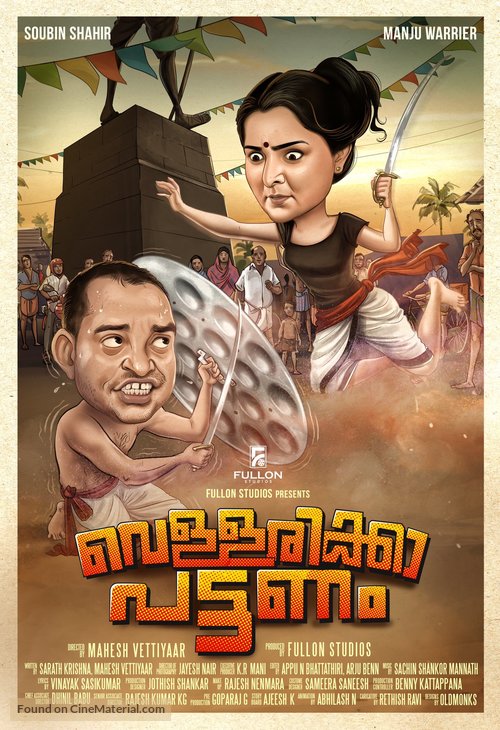 Vellarikka Pattanam - Indian Movie Poster