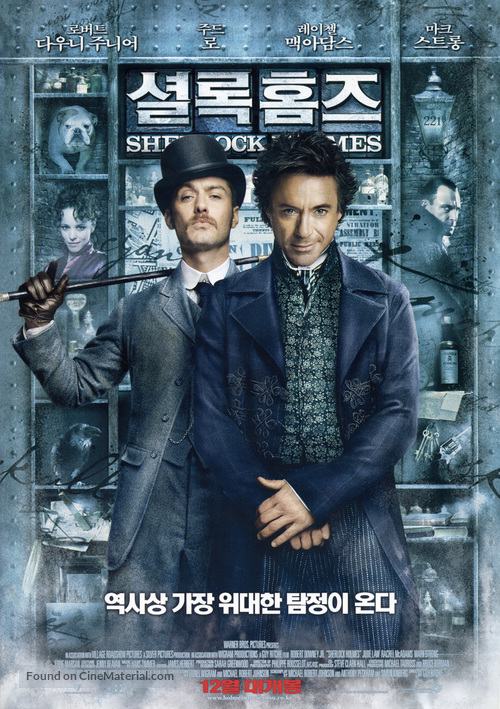 Sherlock Holmes - South Korean Movie Poster