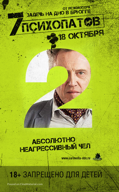Seven Psychopaths - Russian Movie Poster