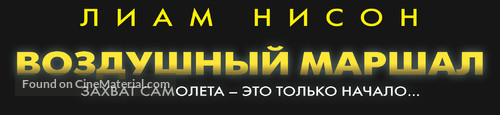 Non-Stop - Russian Logo