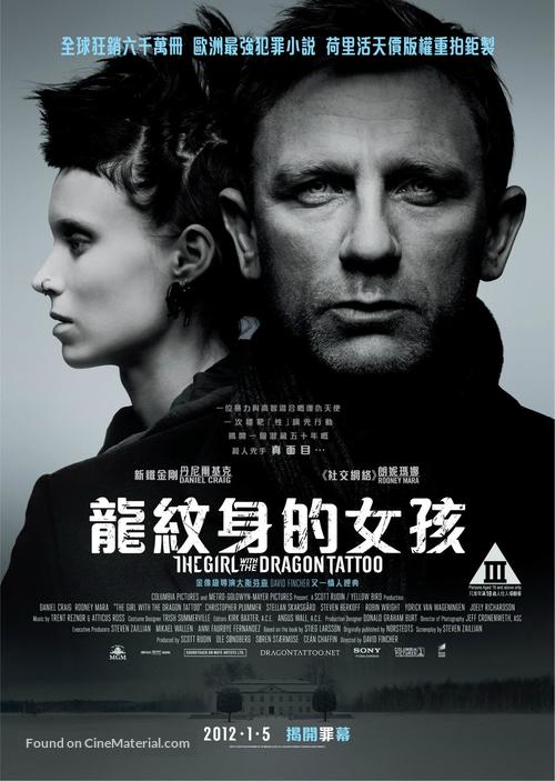 The Girl with the Dragon Tattoo - Hong Kong Movie Poster
