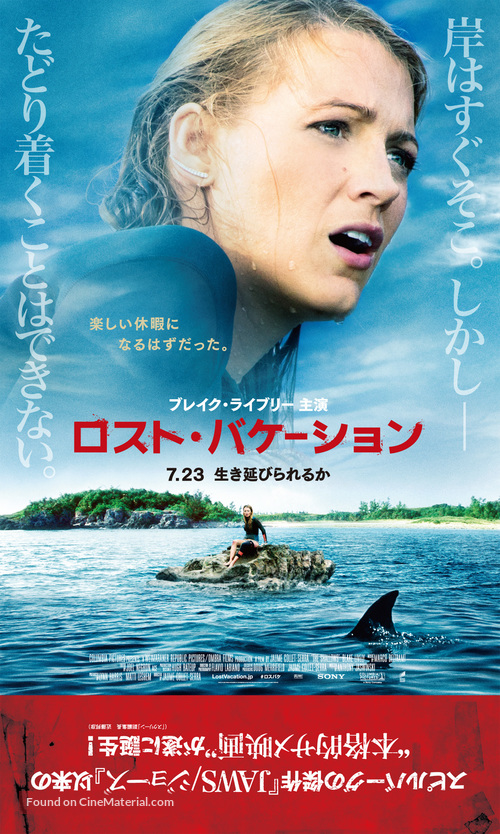 The Shallows - Japanese Movie Poster