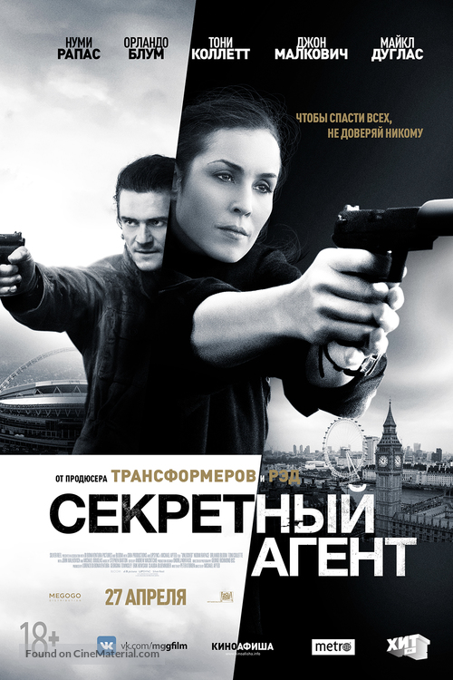 Unlocked - Russian Movie Poster