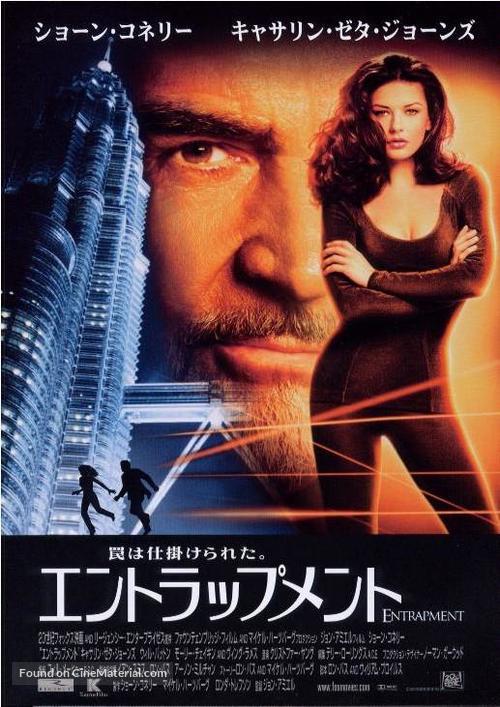 Entrapment - Japanese poster