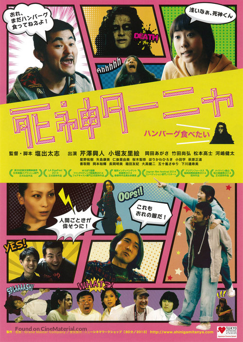 Death &amp; Tanya - Japanese Movie Poster