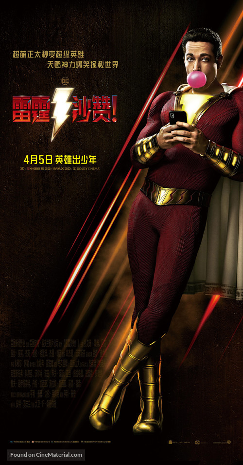 Shazam! - Chinese Movie Poster