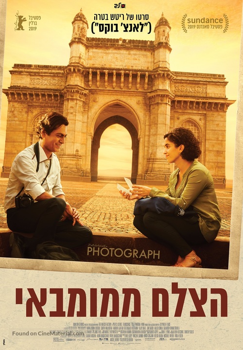 Photograph - Israeli Movie Poster