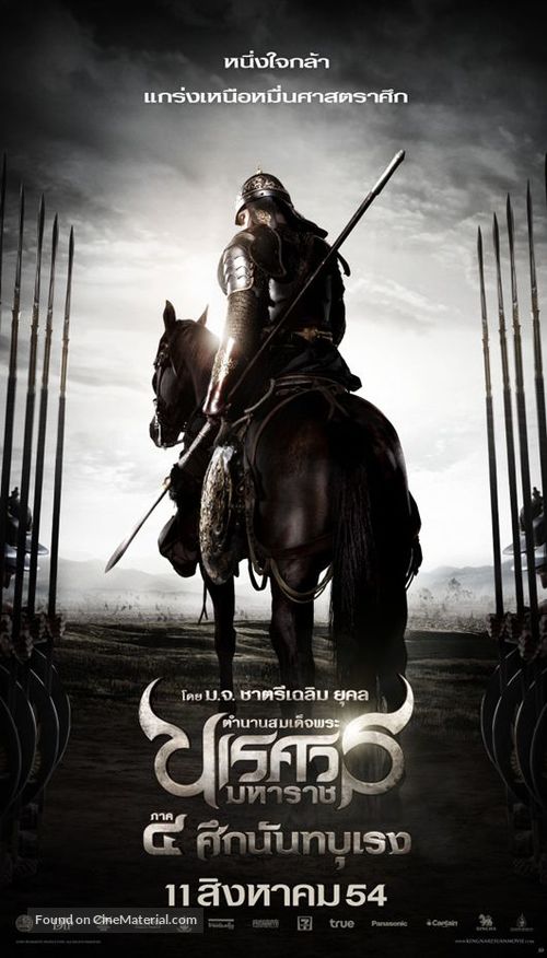 King Naresuan 4 - Thai Movie Poster