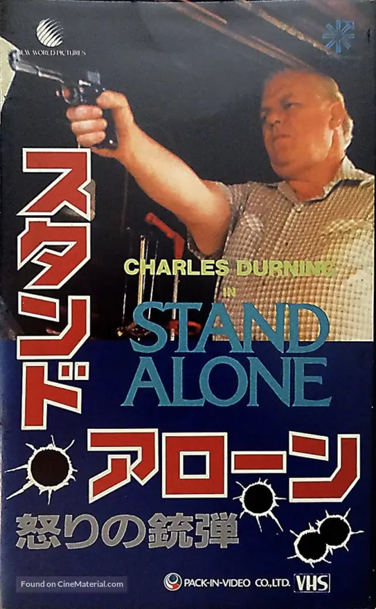 Stand Alone - Japanese Movie Cover