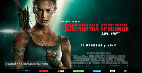 Tomb Raider - Ukrainian Movie Poster