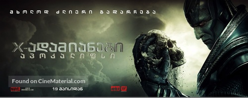 X-Men: Apocalypse - Georgian Movie Poster