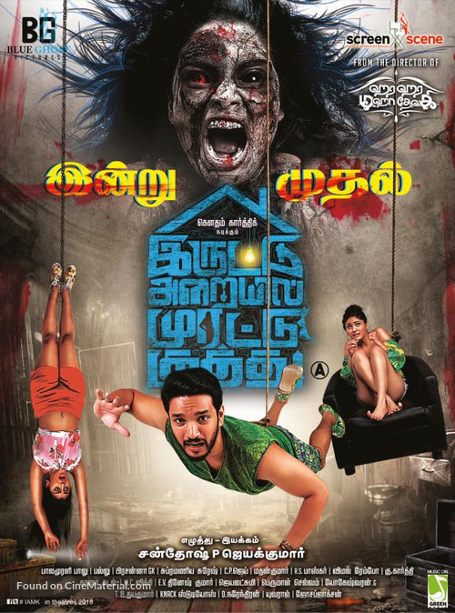 Iruttu Araiyil Murattu Kuthu - Indian Movie Poster