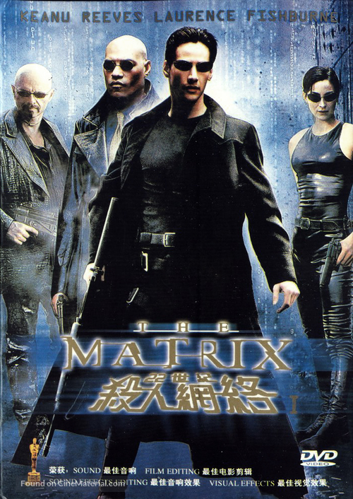 The Matrix - Chinese DVD movie cover