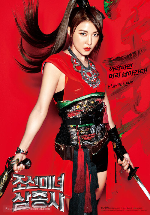 The Huntresses - South Korean Movie Poster