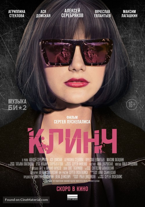 Klinch - Russian Movie Poster