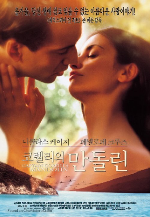 Captain Corelli&#039;s Mandolin - South Korean Movie Poster