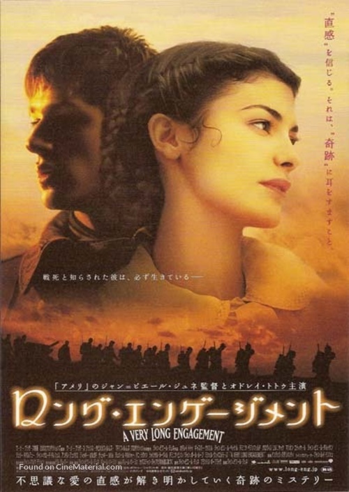 Un long dimanche de fian&ccedil;ailles - Japanese Movie Poster