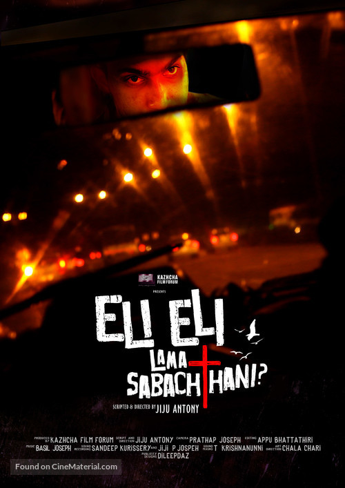 Eli Eli Lama Sabachthani? - Indian Movie Poster