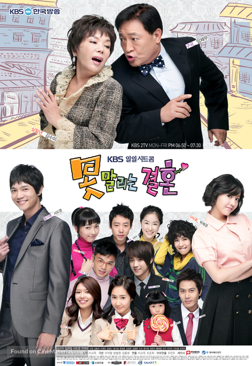 &quot;Unstoppable Marriage&quot; - South Korean Movie Poster