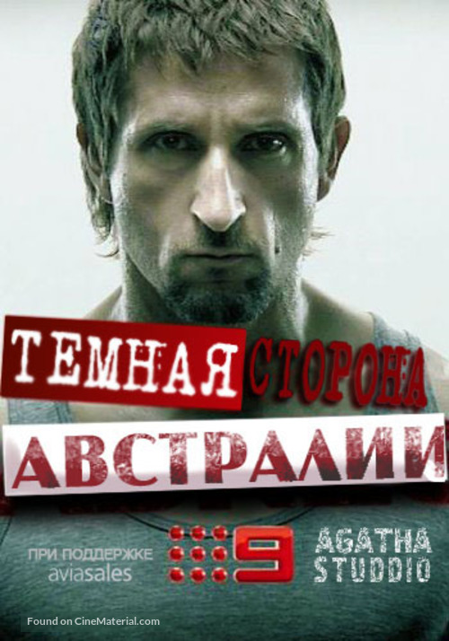 &quot;Underbelly&quot; - Russian DVD movie cover