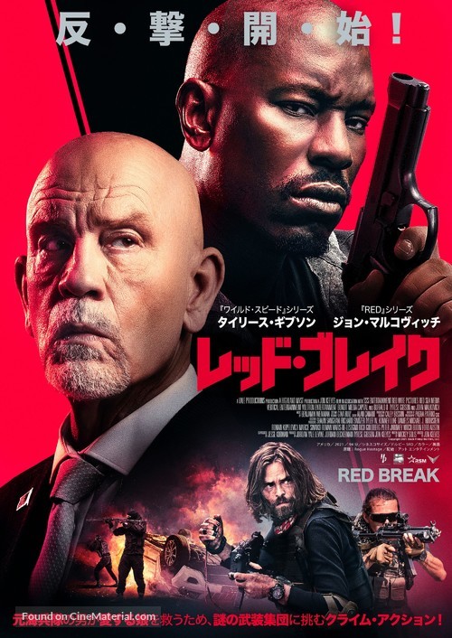 Rogue Hostage - Japanese Movie Poster