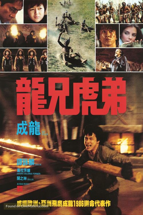 Lung hing foo dai - Hong Kong Movie Poster