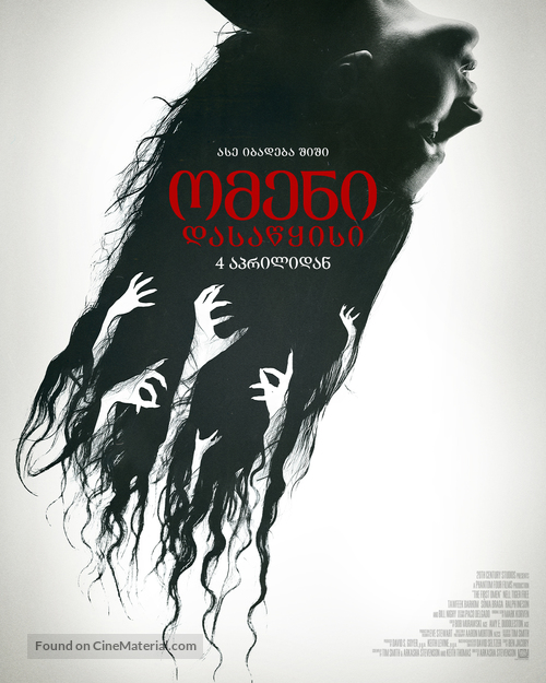 The First Omen - Georgian Movie Poster
