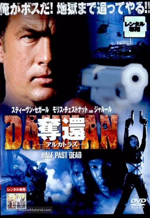Half Past Dead - Japanese DVD movie cover