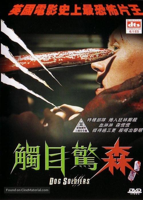 Dog Soldiers - Chinese Movie Cover