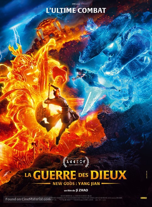 Xin shen bang: Yang Jian - French Movie Poster