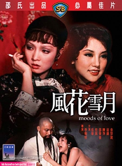Feng hua xue yue - Hong Kong Movie Cover