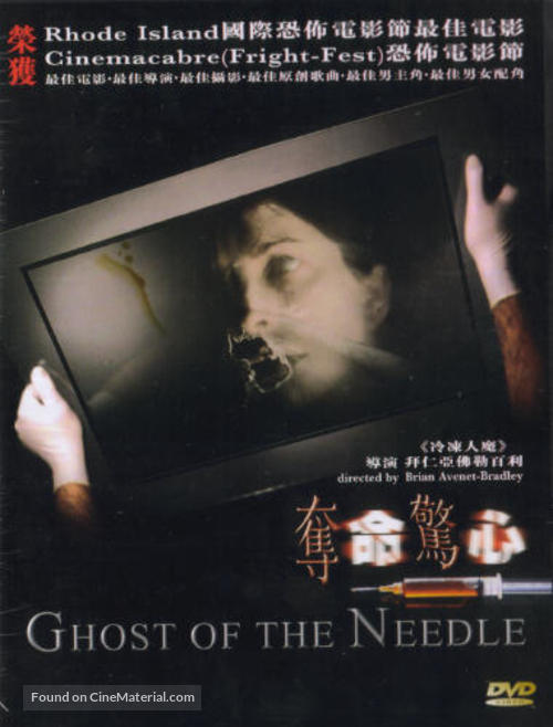 Ghost of the Needle - poster