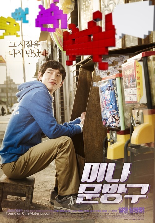 Mi-na moon-bang-goo - South Korean Movie Poster