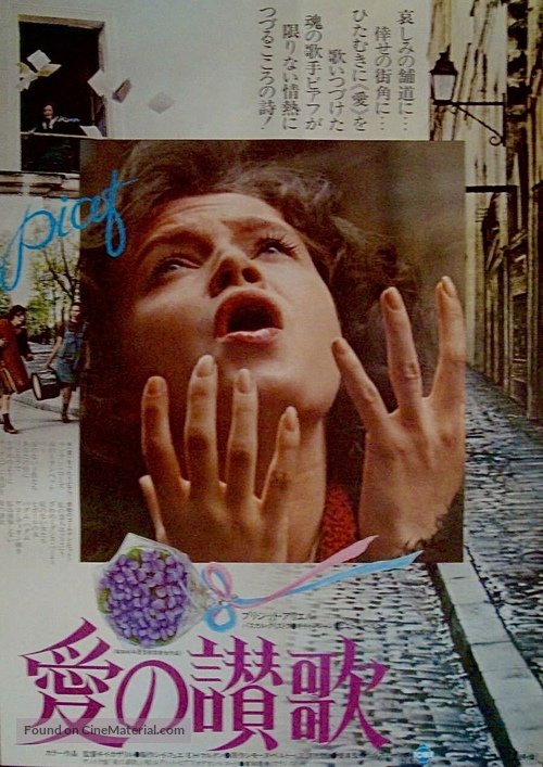 Piaf - Japanese Movie Poster