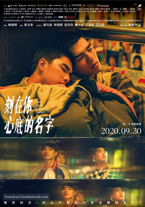 The Name Engraved in Your Heart - Taiwanese Movie Poster