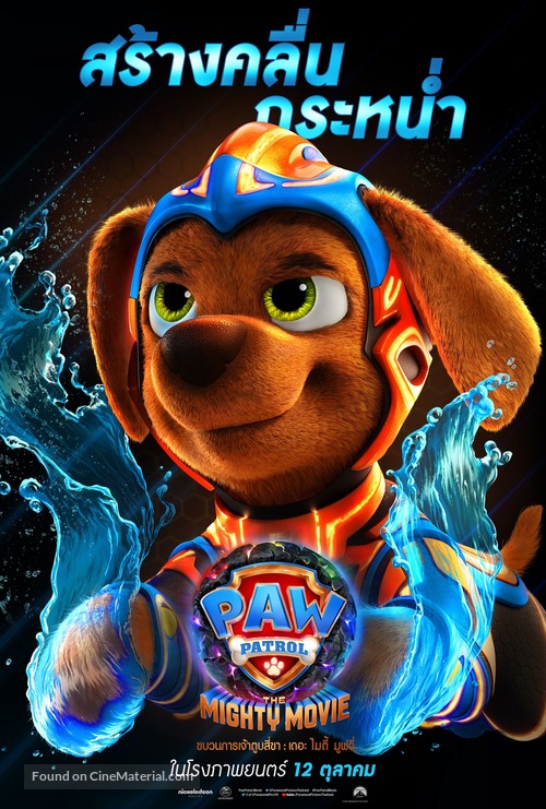 PAW Patrol: The Mighty Movie - Thai Movie Poster