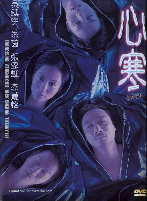 Sam hon - Hong Kong Movie Cover
