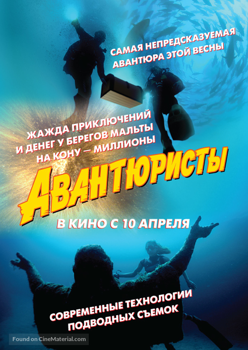 Avantyuristy - Russian Movie Poster